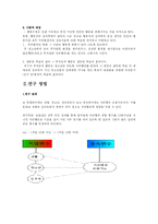 [사회복지조사론] 성교육이 청소년의 자위행위에 미치는 영향-3