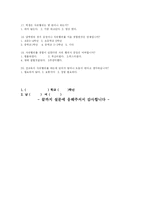[사회복지조사론] 성교육이 청소년의 자위행위에 미치는 영향-11
