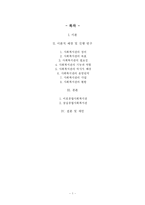 [지역사회복지론] 사회복지관 -마포, 잠실종합사회복지관 중심으로-1