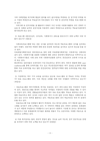 [지역사회복지론] 사회복지관 -마포, 잠실종합사회복지관 중심으로-9