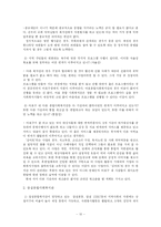 [지역사회복지론] 사회복지관 -마포, 잠실종합사회복지관 중심으로-10