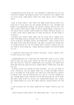 [지역사회복지론] 사회복지관 -마포, 잠실종합사회복지관 중심으로-11