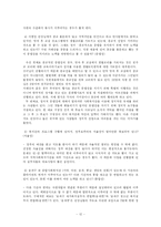 [지역사회복지론] 사회복지관 -마포, 잠실종합사회복지관 중심으로-12