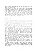 [지역사회복지론] 사회복지관 -마포, 잠실종합사회복지관 중심으로-13