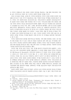 [국제정치] NATO의 동진 강화와 미국의 대테러전쟁 효율성 증대-3