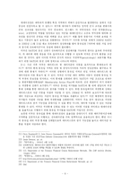 [국제정치] NATO의 동진 강화와 미국의 대테러전쟁 효율성 증대-6