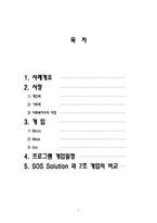 [사회복지실천기술론] 알콜중독 아들로부터 언어적, 신체적 상해를 입는 가정에 대한 사례개입-2
