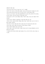 [사회복지실천기술론] 알콜중독 아들로부터 언어적, 신체적 상해를 입는 가정에 대한 사례개입-5