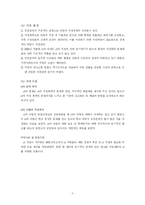 [사회복지실천기술론] 알콜중독 아들로부터 언어적, 신체적 상해를 입는 가정에 대한 사례개입-7