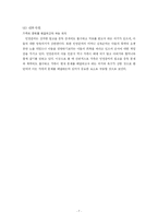 [사회복지실천기술론] 알콜중독 아들로부터 언어적, 신체적 상해를 입는 가정에 대한 사례개입-8