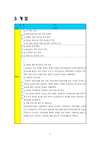 [사회복지실천기술론] 알콜중독 아들로부터 언어적, 신체적 상해를 입는 가정에 대한 사례개입-9