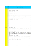 [사회복지실천기술론] 알콜중독 아들로부터 언어적, 신체적 상해를 입는 가정에 대한 사례개입-10