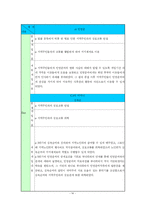[사회복지실천기술론] 알콜중독 아들로부터 언어적, 신체적 상해를 입는 가정에 대한 사례개입-15