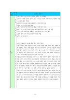 [사회복지실천기술론] 알콜중독 아들로부터 언어적, 신체적 상해를 입는 가정에 대한 사례개입-16