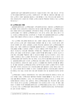 [사회복지 기관방문] 길음종합사회복지관-3