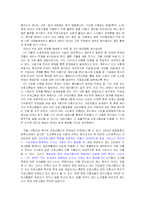 [사회복지 기관방문] 길음종합사회복지관-8