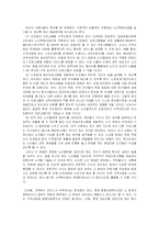 [사회복지 기관방문] 길음종합사회복지관-9