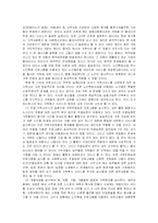 [사회복지 기관방문] 길음종합사회복지관-10