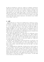 [사회복지 기관방문] 길음종합사회복지관-11