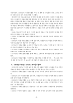 영국의 사회보장제도-6