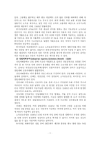 영국의 사회보장제도-10