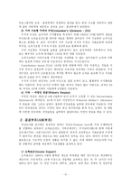 영국의 사회보장제도-11