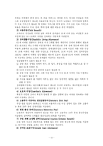 영국의 사회보장제도-14