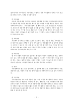 영국의 사회보장제도-17