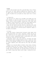 영국의 사회보장제도-18