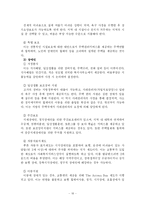 영국의 사회보장제도-19