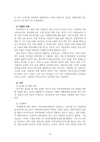 영국의 사회보장제도-20