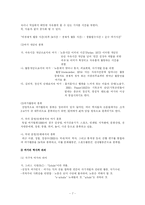 웰빙과 여가문화-7