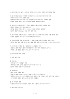 웰빙과 여가문화-8