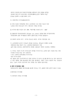 웰빙과 여가문화-9
