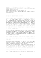웰빙과 여가문화-19