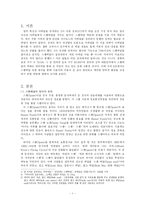 [인터넷문제] 스팸메일-3
