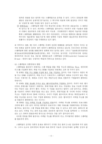 [인터넷문제] 스팸메일-6