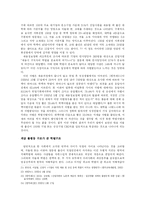 [사회불평등] 한국사회에서의 학벌불평등-14