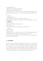 [사회보장] 건강보험재정의 문제점과 개선방안-13