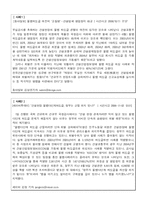 [기업과 사회] 건설업에서의 기업과 노동자-6