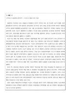 [기업과 사회] 건설업에서의 기업과 노동자-10