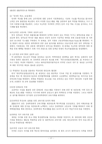 [사회문제론] 사회양극화를 통해 본 교육양극화-17