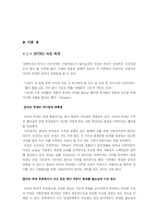 사회 복지 발달사-2