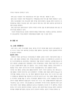 사회 복지 발달사-3