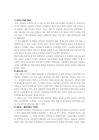 사회 복지 발달사-7