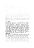 사회 복지 발달사-8