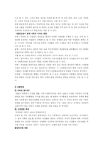 사회 복지 발달사-10