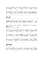 사회 복지 발달사-12