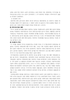 사회 복지 발달사-14