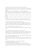 [사회복지조사론] 집단 사회사업 조사평가 방법-5